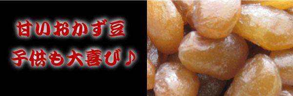 創業130年　喜太八しぐれ屋